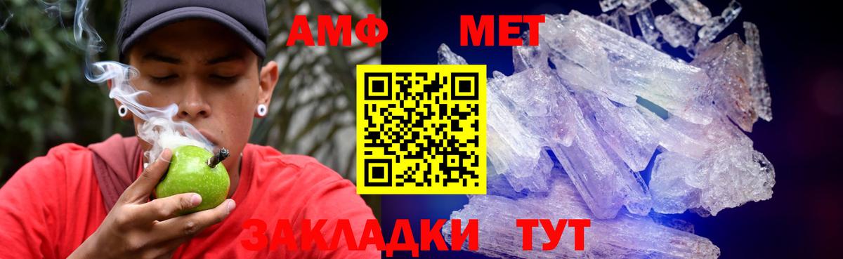 Amphetamine  Вход с VPN  Петропавловск-Камчатский  АМФ 98% 