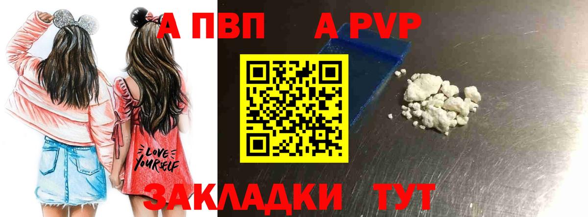 Alpha-PVP кристаллы Петропавловск-Камчатский