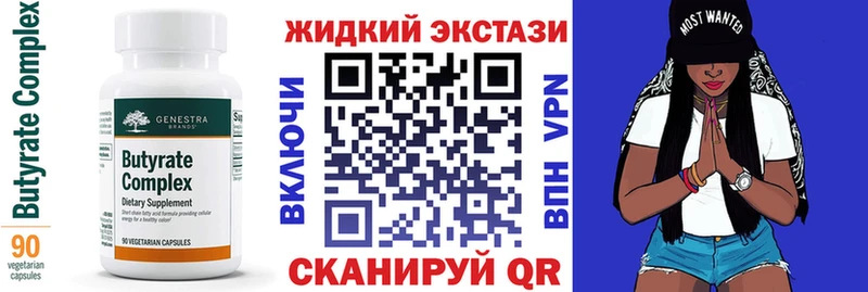 БУТИРАТ GHB  Петропавловск-Камчатский 