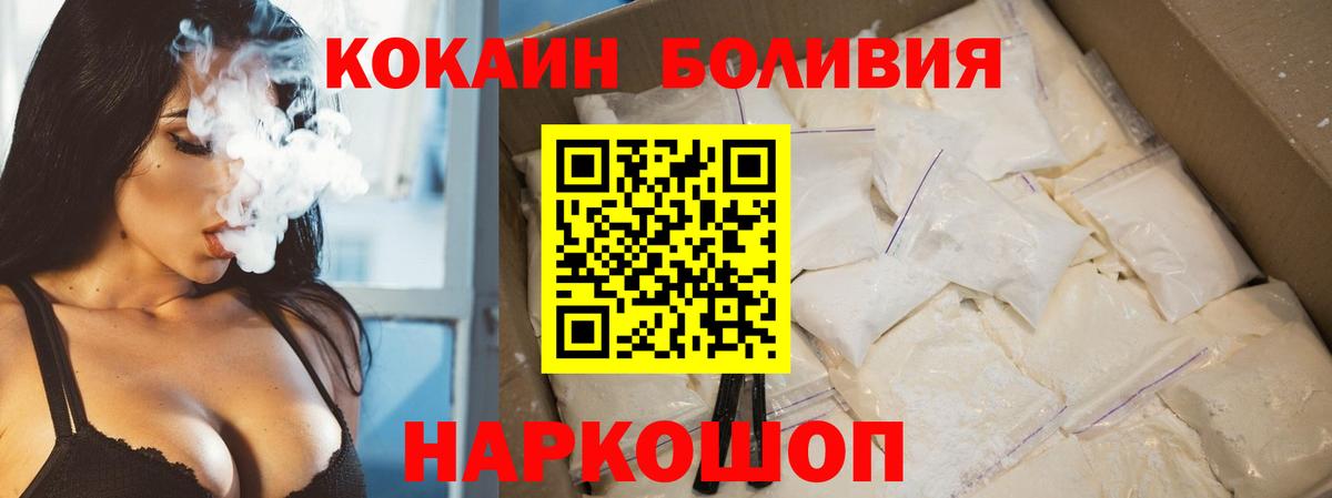 Кокаин 97%  Cocaine  Петропавловск-Камчатский  Вход с VPN 