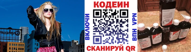 Кодеин напиток Lean (лин)  Петропавловск-Камчатский 
