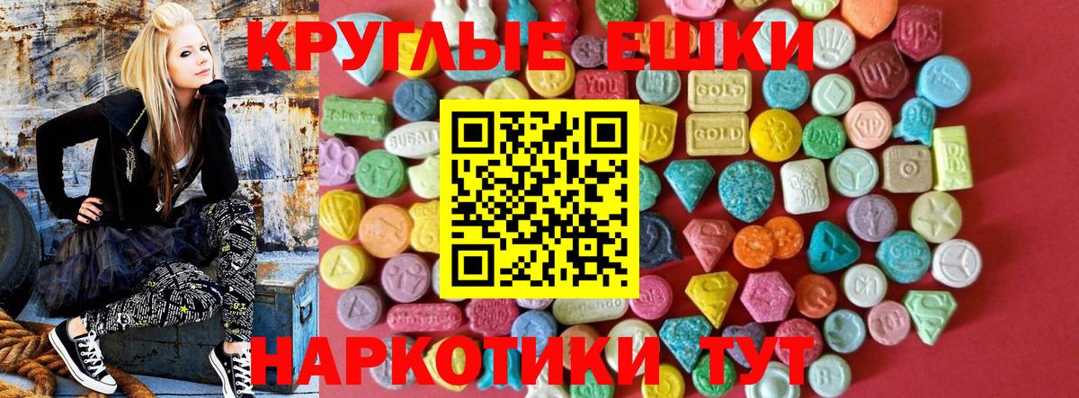 Экстази VHQ  Вход с VPN  Экстази Punisher  Экстази  Петропавловск-Камчатский 
