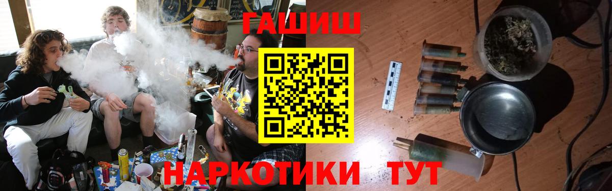 Петропавловск-Камчатский  ГАШИШ гашик  Вход с VPN 