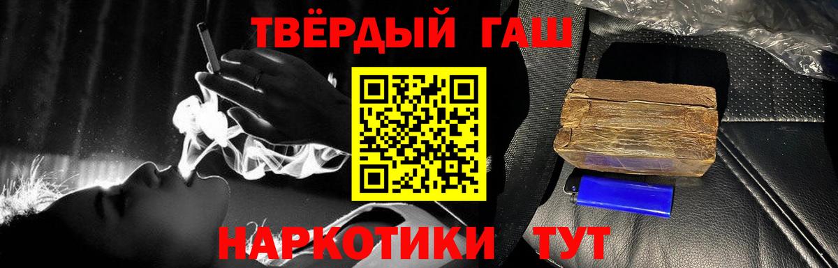 ГАШИШ Изолятор Петропавловск-Камчатский