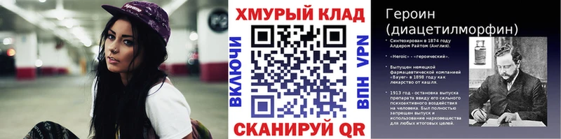 Героин хмурый  omg ССЫЛКА  Петропавловск-Камчатский 