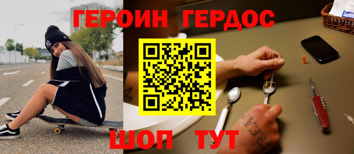 Петропавловск-Камчатский  Героин VHQ  Вход с VPN 