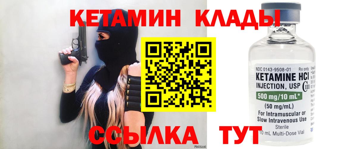 Кетамин ketamine Петропавловск-Камчатский