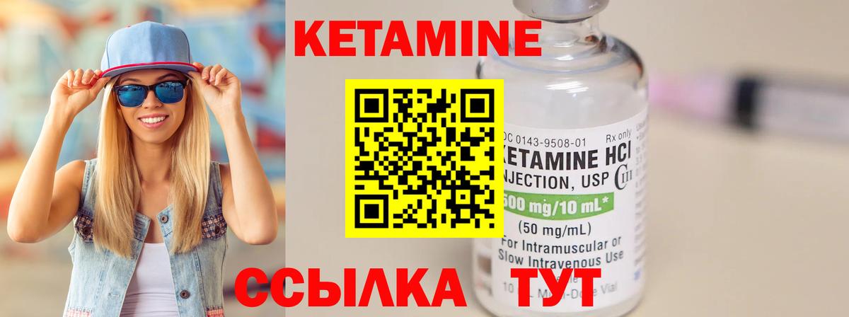 Кетамин VHQ  Вход с VPN  КЕТАМИН ketamine  Петропавловск-Камчатский 