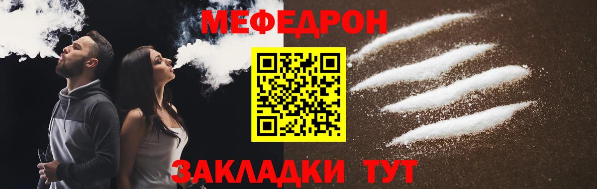 Мефедрон мука  Вход с VPN  Меф мяу мяу  МЕФ  Петропавловск-Камчатский 