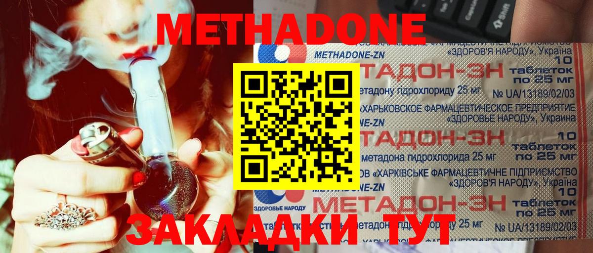 Метадон белоснежный Петропавловск-Камчатский
