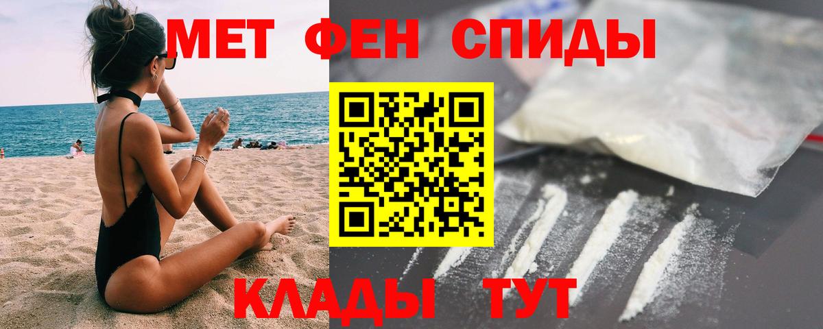 МЕТАМФЕТАМИН пудра  МЕТАМФЕТАМИН пудра  Петропавловск-Камчатский  Вход с VPN 