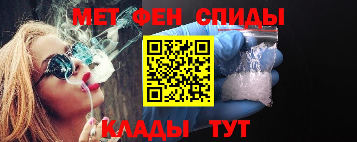 Первитин Декстрометамфетамин 99.9% Петропавловск-Камчатский