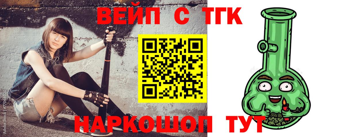 Дистиллят ТГК гашишное масло Петропавловск-Камчатский