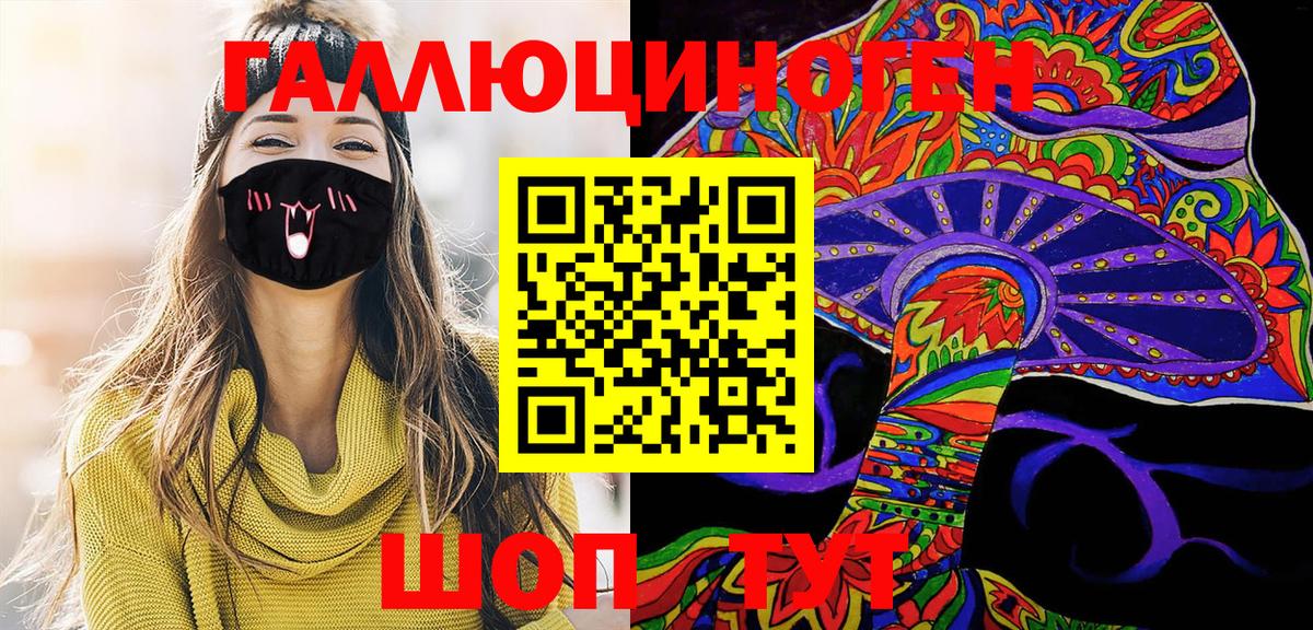 где продают   Псилоцибиновые грибы Psilocybe  Псилоцибиновые грибы ЛСД  Вход с VPN  Петропавловск-Камчатский 